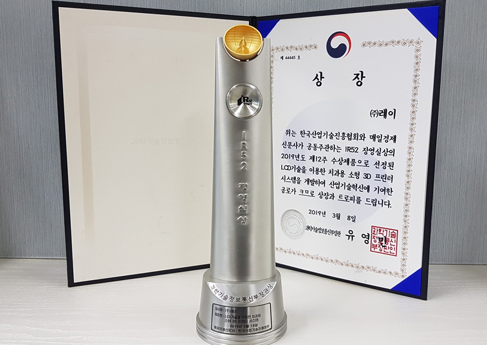 The Jang Young-shil Award